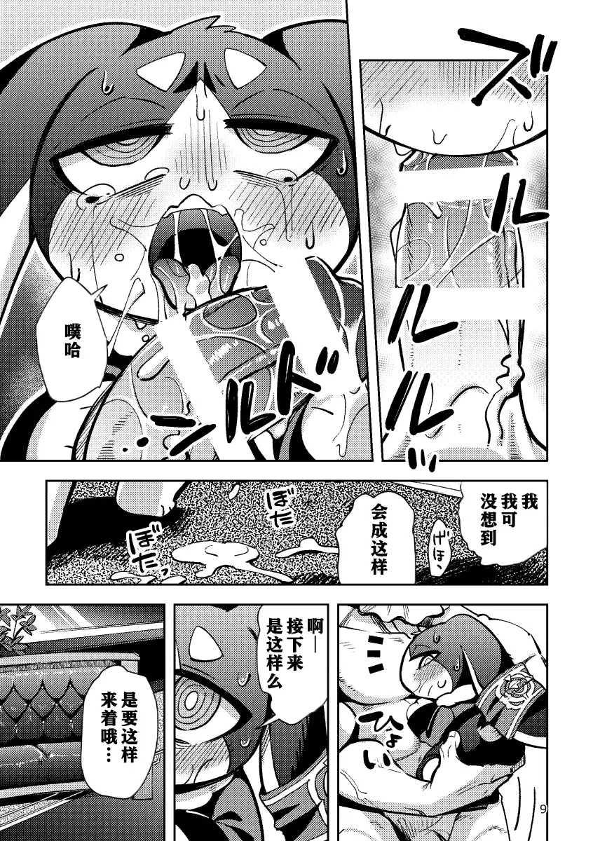 [Harusuke] Pamu to Pamupamu suru hanasi | 和帕姆一起帕姆帕姆 Fhentai.net - Page 8