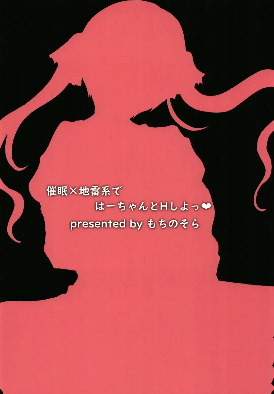 [Mochinosora] Saimin x Jiraikei de Haa-chan to H Shiyo Fhentai - Page 26