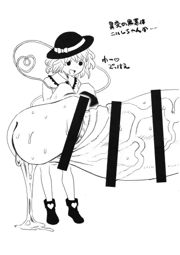 [Radiohead] Satori-sama Ochinpo Ihen Fhentai - Page 5