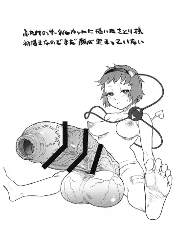 [Radiohead] Satori-sama Ochinpo Ihen Fhentai - Page 7