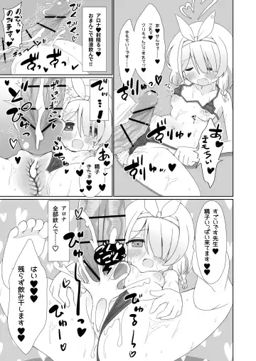 Otona no Arona Channel e Youkoso Amaama ver. Fhentai - Page 14