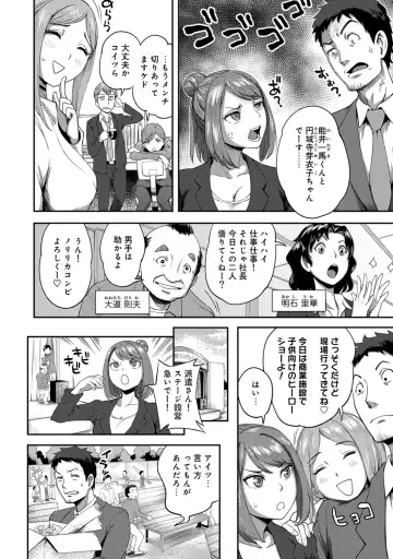 [Kameyama Shiruko] Ukkari Aishite Fhentai.net - Page 8