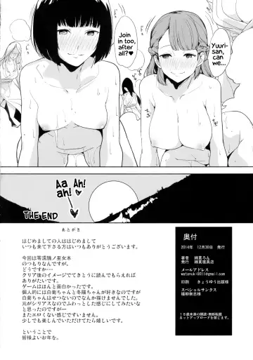 [Watanuki Lon] Yurusen |  Hot spring of unforgiveness Fhentai.net - Page 18