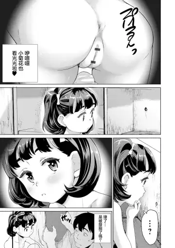 [Asahina Makoto] Shishunki Joshi Kouishitsu Nozokiana Pool ni Sumu Oji-san wa Jitsuzai Shita!! Zenpen Fhentai.net - Page 11