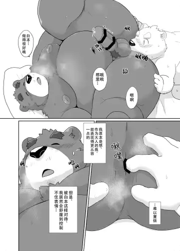 [Beat-kun] Sensei to Sotsugyou | 和老师一起毕业 Fhentai - Page 22