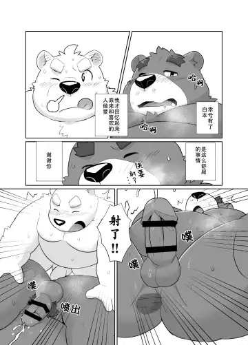 [Beat-kun] Sensei to Sotsugyou | 和老师一起毕业 Fhentai - Page 25