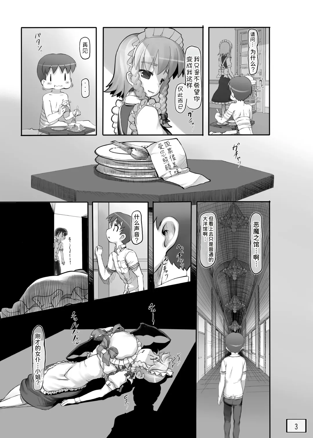 [Nukaji] Osoto ni Tsuretette Fhentai - Page 5