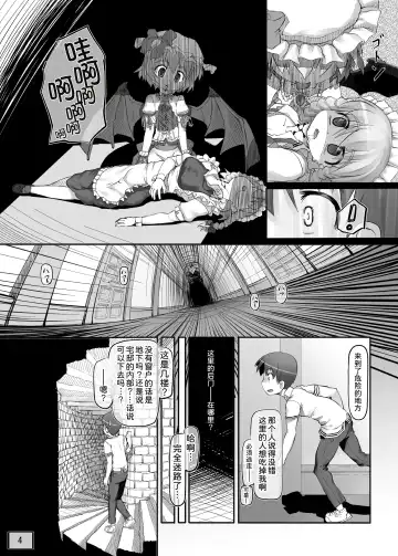 [Nukaji] Osoto ni Tsuretette Fhentai - Page 6