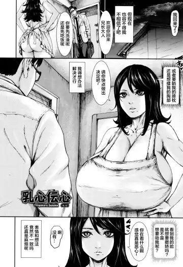 [Piero] Titigokoro Denshin Ch. 2 Fhentai - Page 2