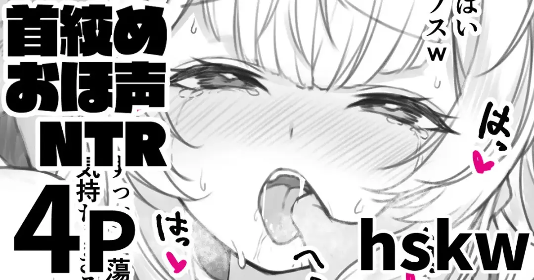 Read 100-mannin Kinen ni hskw ga Kareshi to no Hamedori Douga o Misete Kureru Hanashi - Fhentai.net