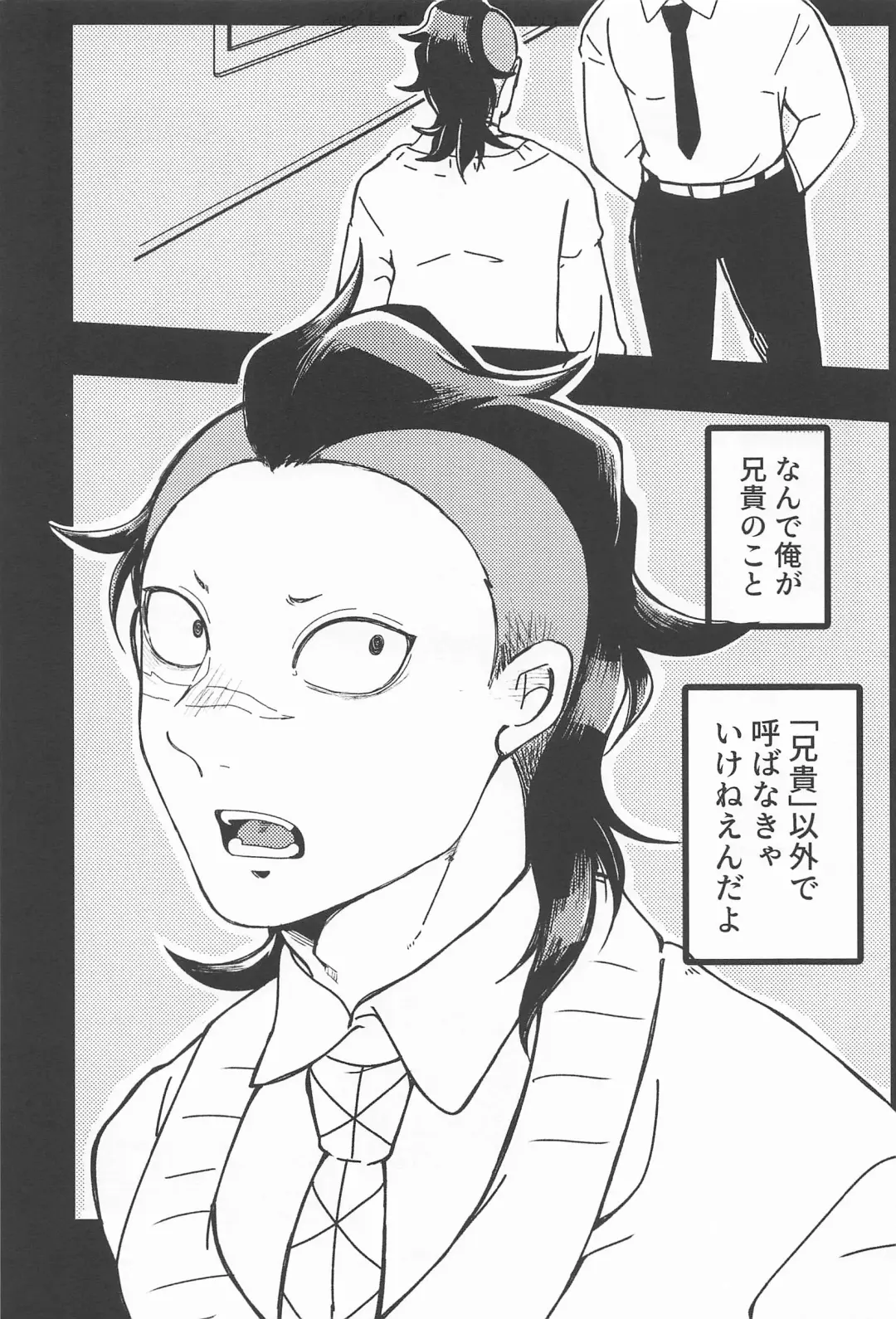 Yoi Otouto Fhentai - Page 3