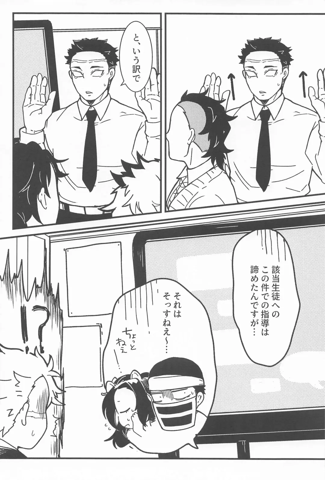 Yoi Otouto Fhentai - Page 4