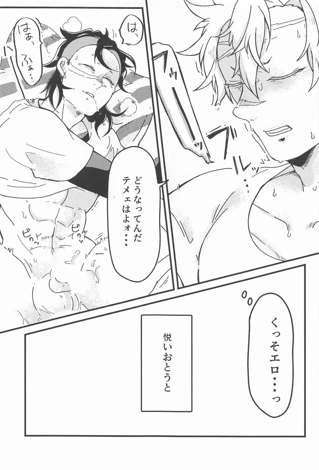 Yoi Otouto Fhentai - Page 33