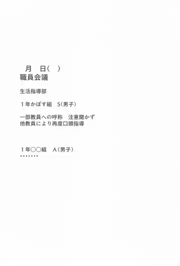 Yoi Otouto Fhentai - Page 2