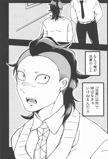 Yoi Otouto Fhentai - Page 3