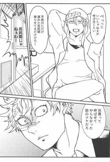 Yoi Otouto Fhentai - Page 5