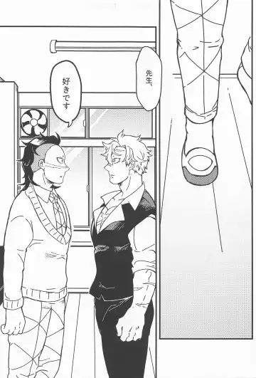 Yoi Otouto Fhentai - Page 9