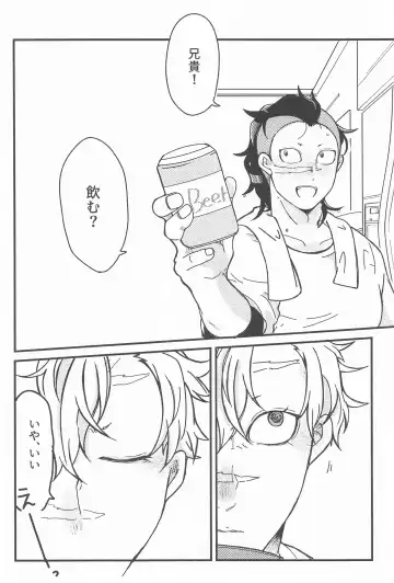 Yoi Otouto Fhentai - Page 18