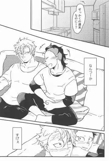 Yoi Otouto Fhentai - Page 19