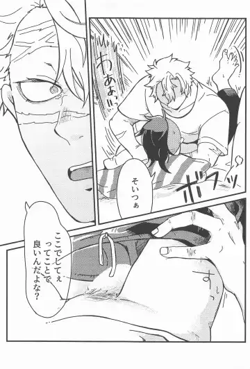 Yoi Otouto Fhentai - Page 21