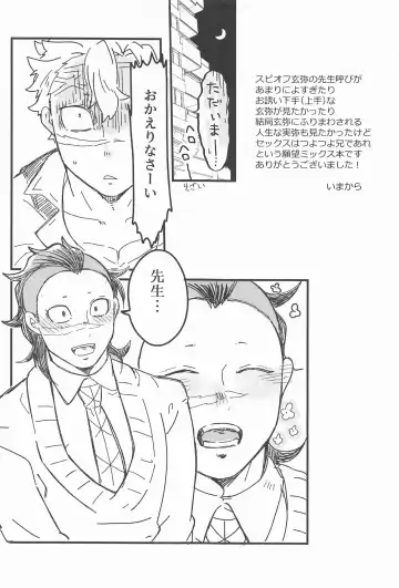 Yoi Otouto Fhentai - Page 35