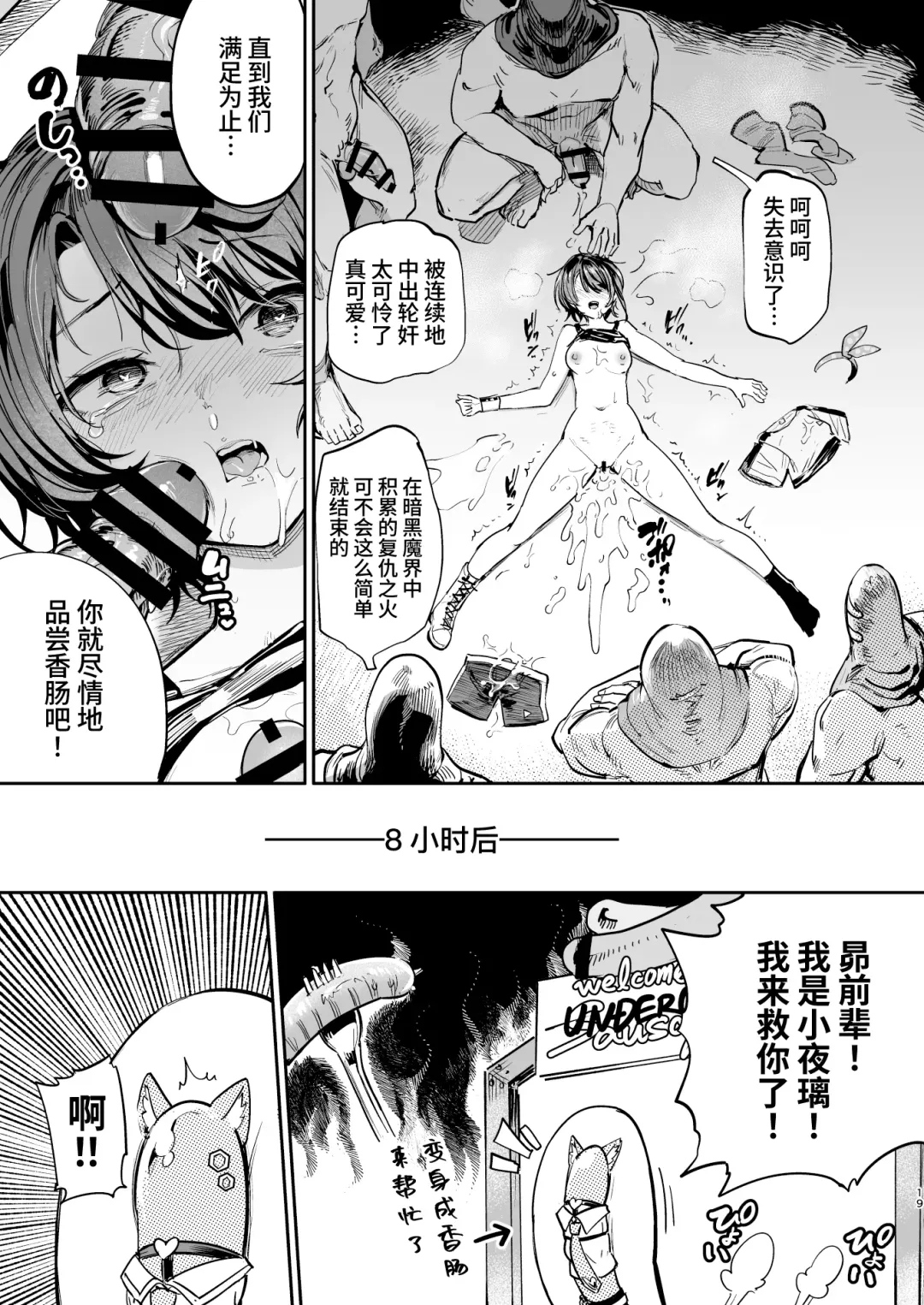 [Aomushi] Sausage Ankoku Makai Fhentai.net - Page 18