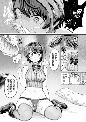 [Aomushi] Sausage Ankoku Makai Fhentai.net - Page 5