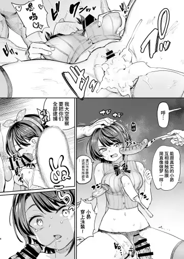 [Aomushi] Sausage Ankoku Makai Fhentai.net - Page 7