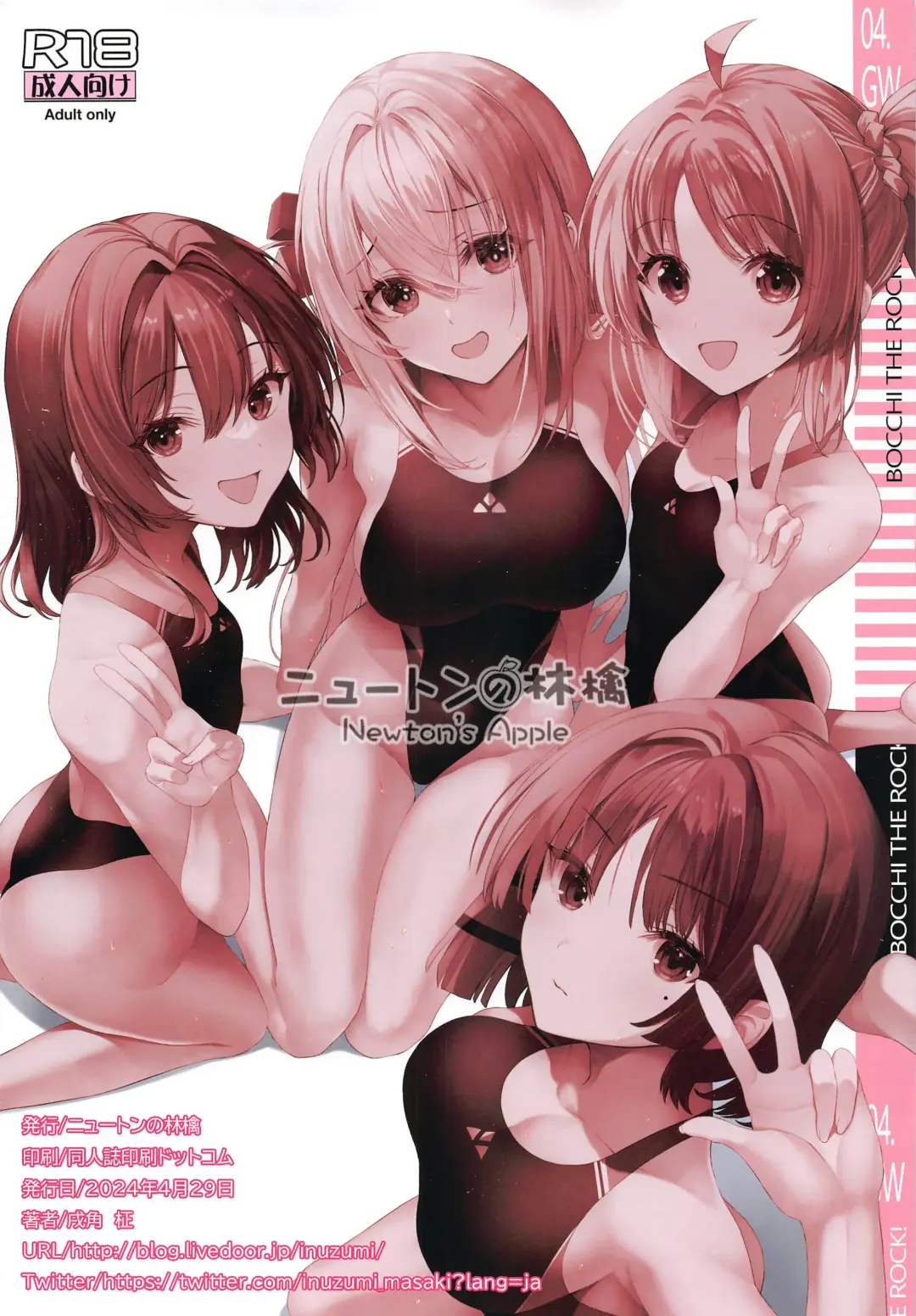 [Inuzumi Masaki] Atsuku Natt kita kara Mizugi de Ippai  Ichaicha Shiyo Fhentai - Page 16