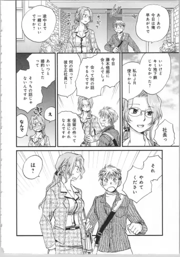 [Okano Ahiru] Issho ni Kurasu Tame no Yakusoku o Itsuka Vol 2 Fhentai.net - Page 88