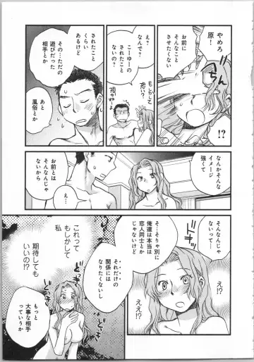 [Okano Ahiru] Issho ni Kurasu Tame no Yakusoku o Itsuka Vol 2 Fhentai.net - Page 99