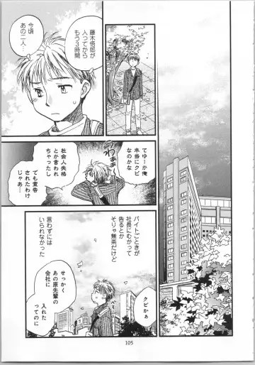 [Okano Ahiru] Issho ni Kurasu Tame no Yakusoku o Itsuka Vol 2 Fhentai.net - Page 107