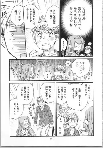 [Okano Ahiru] Issho ni Kurasu Tame no Yakusoku o Itsuka Vol 2 Fhentai.net - Page 109