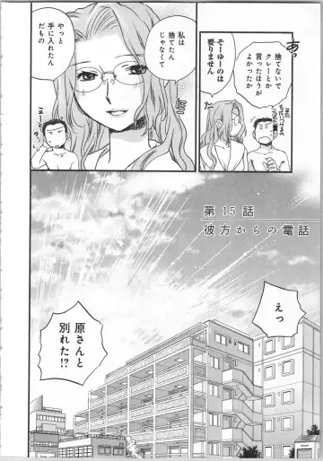 [Okano Ahiru] Issho ni Kurasu Tame no Yakusoku o Itsuka Vol 2 Fhentai.net - Page 112