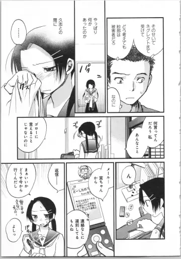 [Okano Ahiru] Issho ni Kurasu Tame no Yakusoku o Itsuka Vol 2 Fhentai.net - Page 155