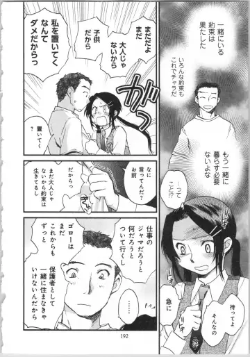 [Okano Ahiru] Issho ni Kurasu Tame no Yakusoku o Itsuka Vol 2 Fhentai.net - Page 194