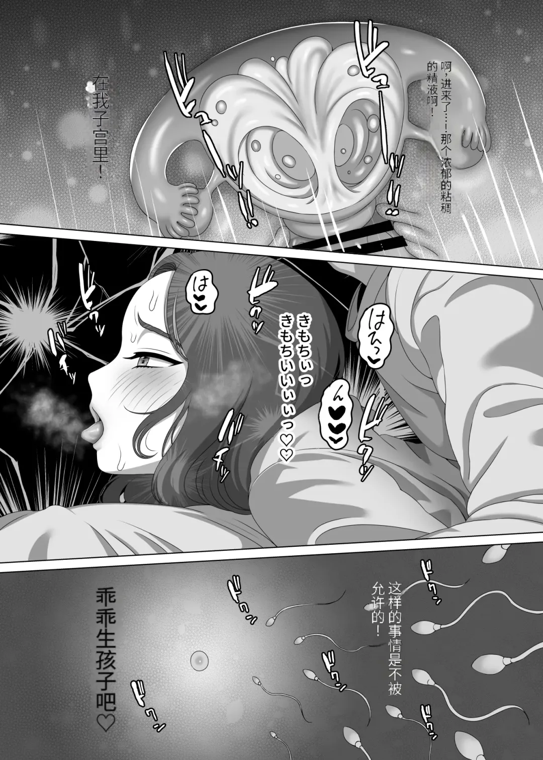 [Gaburi] Musuko no Asadachi ni Doki Doki Shichau Okaa-san Fhentai - Page 40