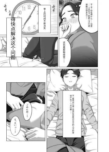 [Gaburi] Musuko no Asadachi ni Doki Doki Shichau Okaa-san Fhentai.net - Page 12