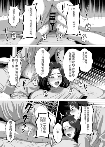 [Gaburi] Musuko no Asadachi ni Doki Doki Shichau Okaa-san Fhentai.net - Page 38