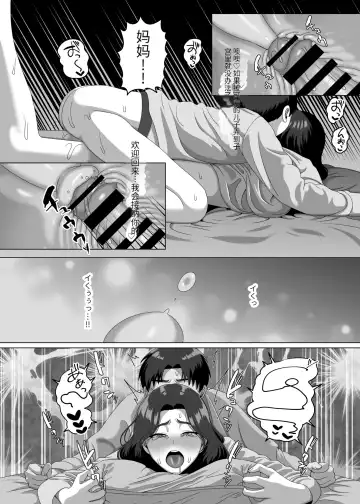 [Gaburi] Musuko no Asadachi ni Doki Doki Shichau Okaa-san Fhentai.net - Page 39