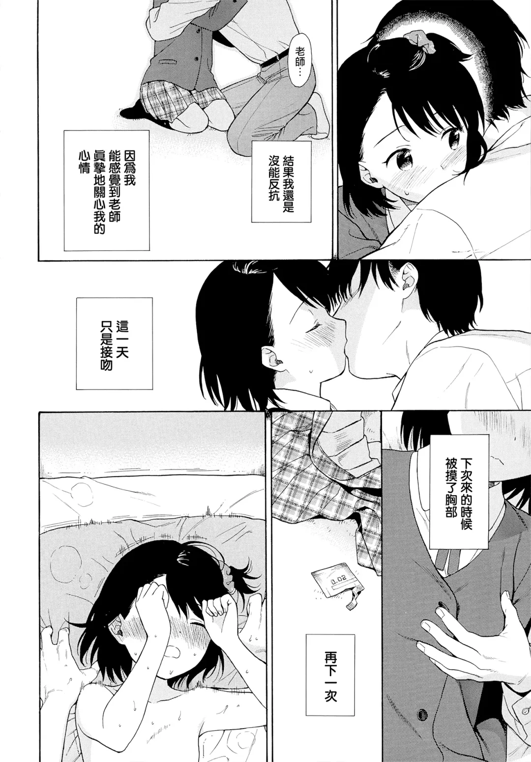 [Sekiya Asami] Rough Sketch (decensored) Fhentai - Page 110