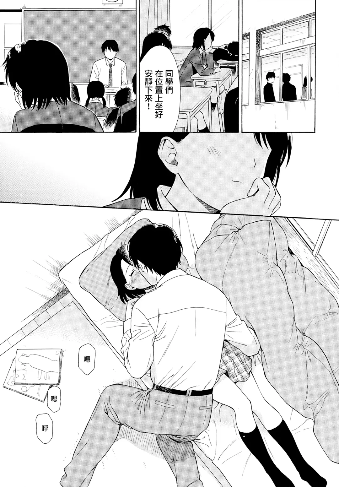 [Sekiya Asami] Rough Sketch (decensored) Fhentai - Page 111