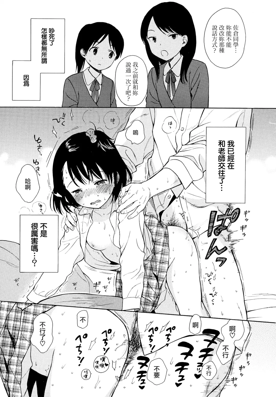 [Sekiya Asami] Rough Sketch (decensored) Fhentai - Page 117