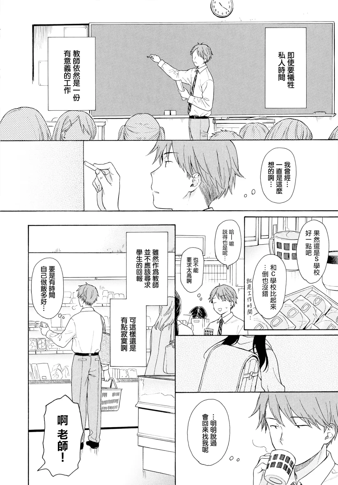 [Sekiya Asami] Rough Sketch (decensored) Fhentai - Page 126