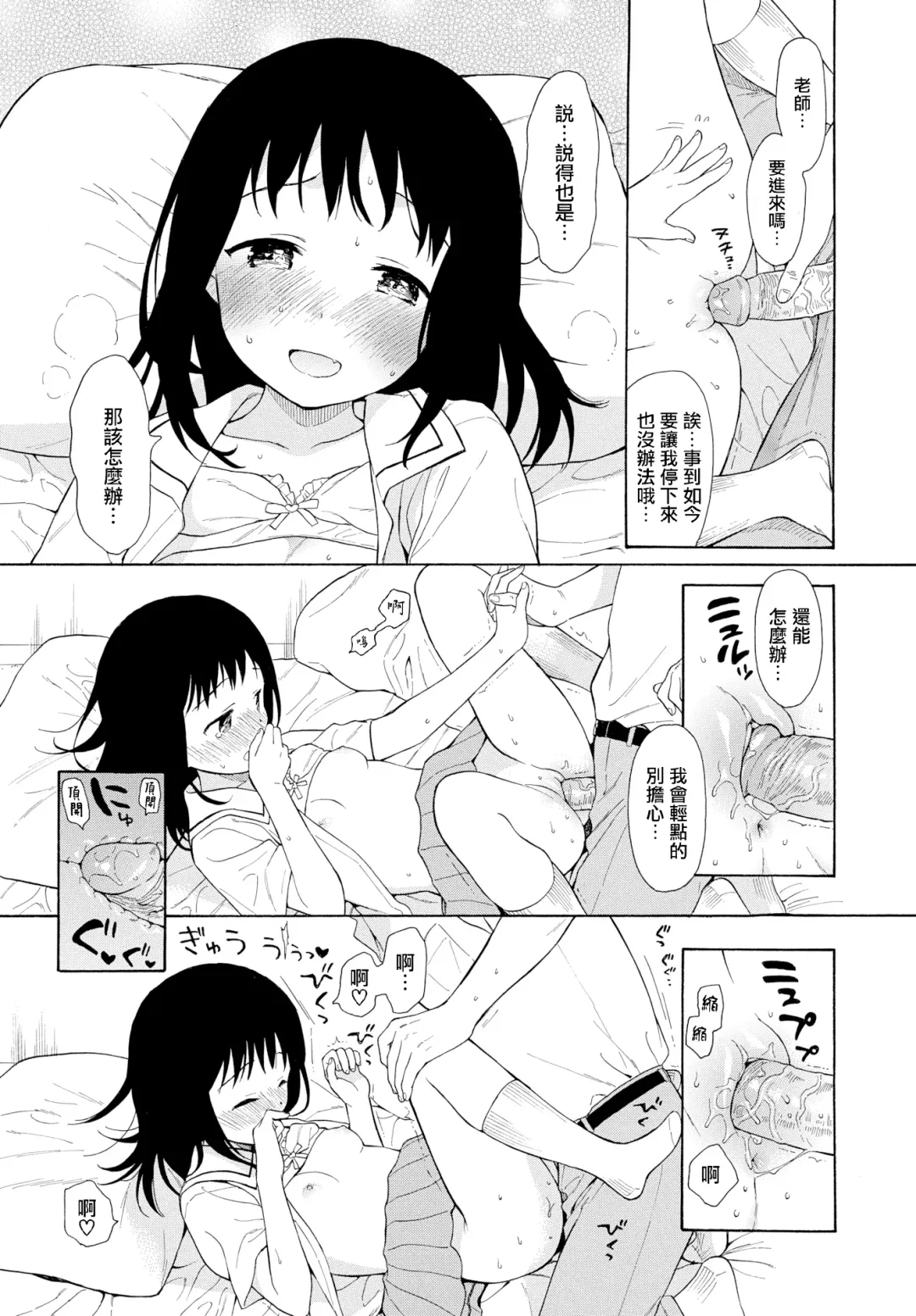 [Sekiya Asami] Rough Sketch (decensored) Fhentai - Page 139