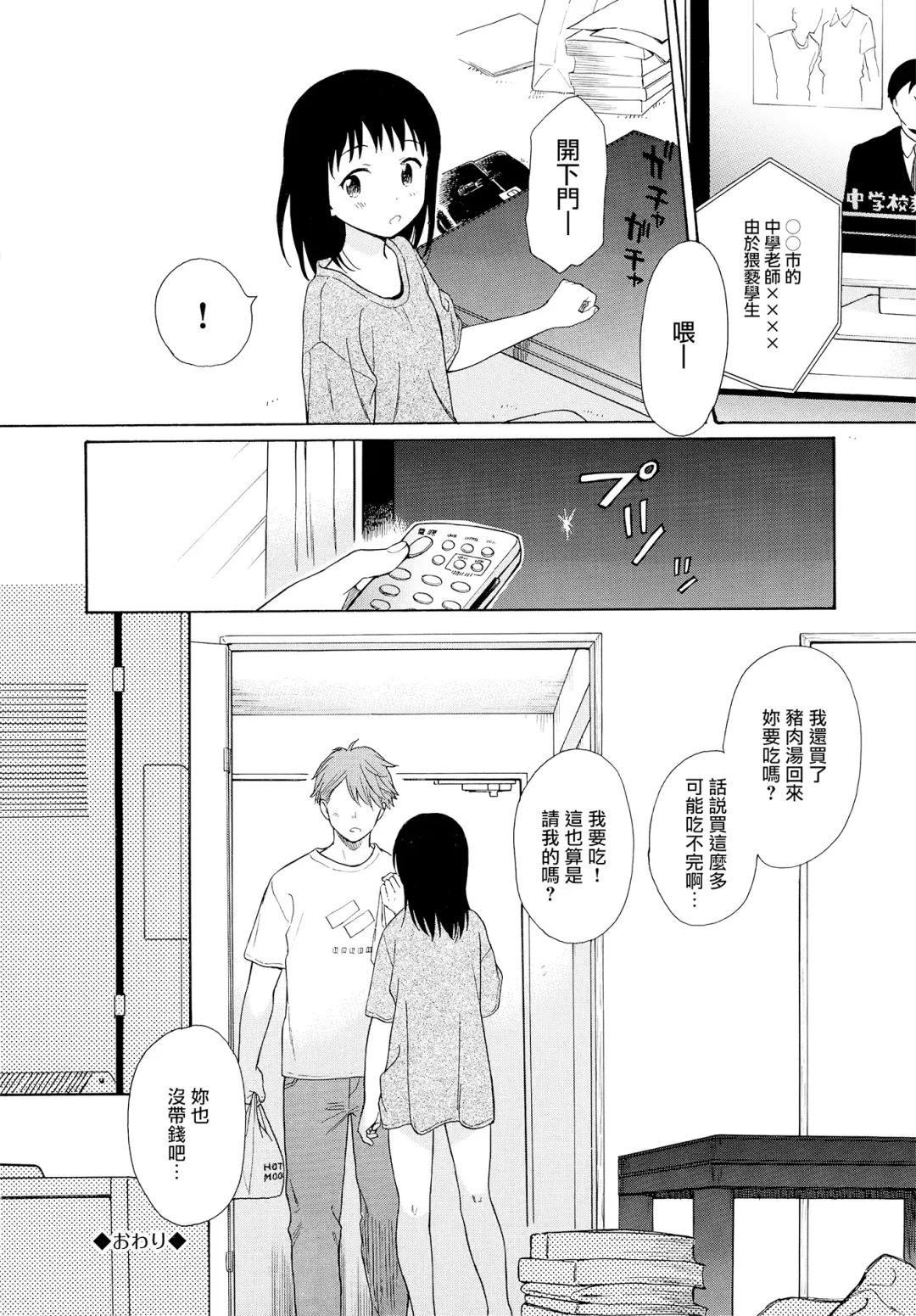 [Sekiya Asami] Rough Sketch (decensored) Fhentai - Page 150