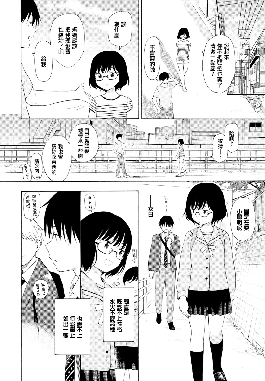 [Sekiya Asami] Rough Sketch (decensored) Fhentai - Page 154