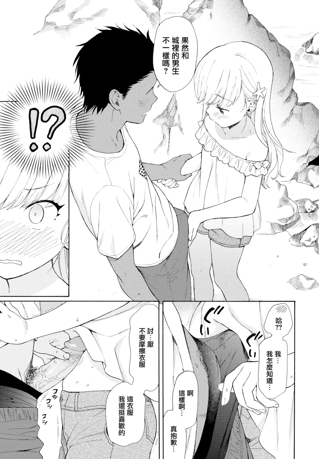 [Sekiya Asami] Rough Sketch (decensored) Fhentai - Page 177