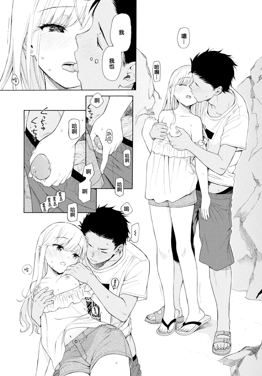 [Sekiya Asami] Rough Sketch (decensored) Fhentai - Page 181