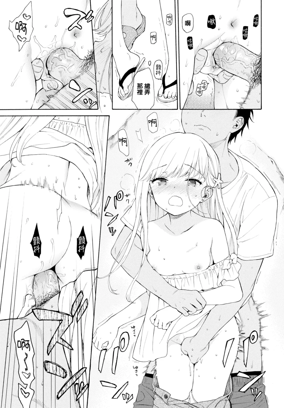 [Sekiya Asami] Rough Sketch (decensored) Fhentai - Page 189